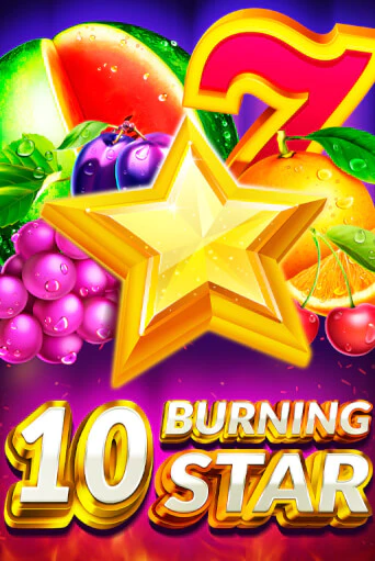 10 Burning Star демо игра казино без регистрации | PokerDom